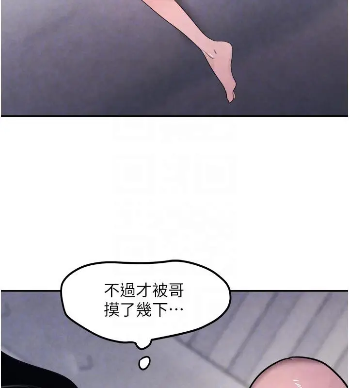 漫画《黑道千金》第5话第17张图