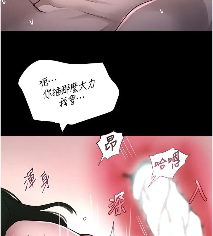 漫画《黑道千金》第5话第173张图
