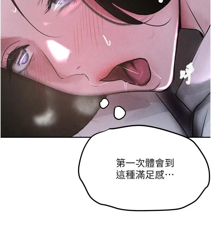 漫画《黑道千金》第5话第2张图