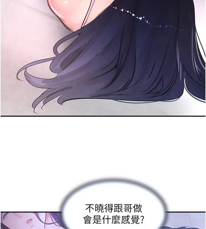 漫画《黑道千金》第5话第24张图