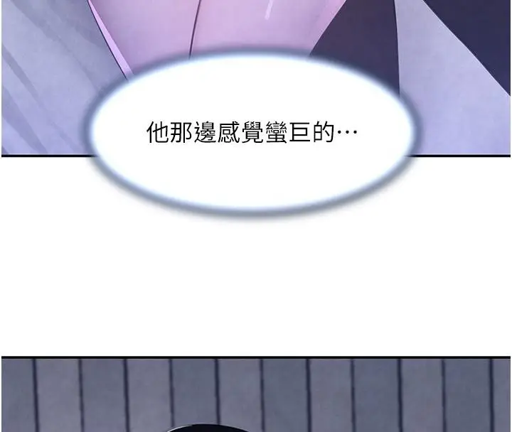 漫画《黑道千金》第5话第26张图