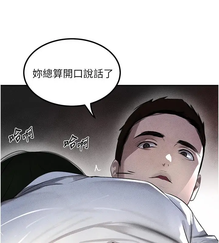 漫画《黑道千金》第5话第3张图