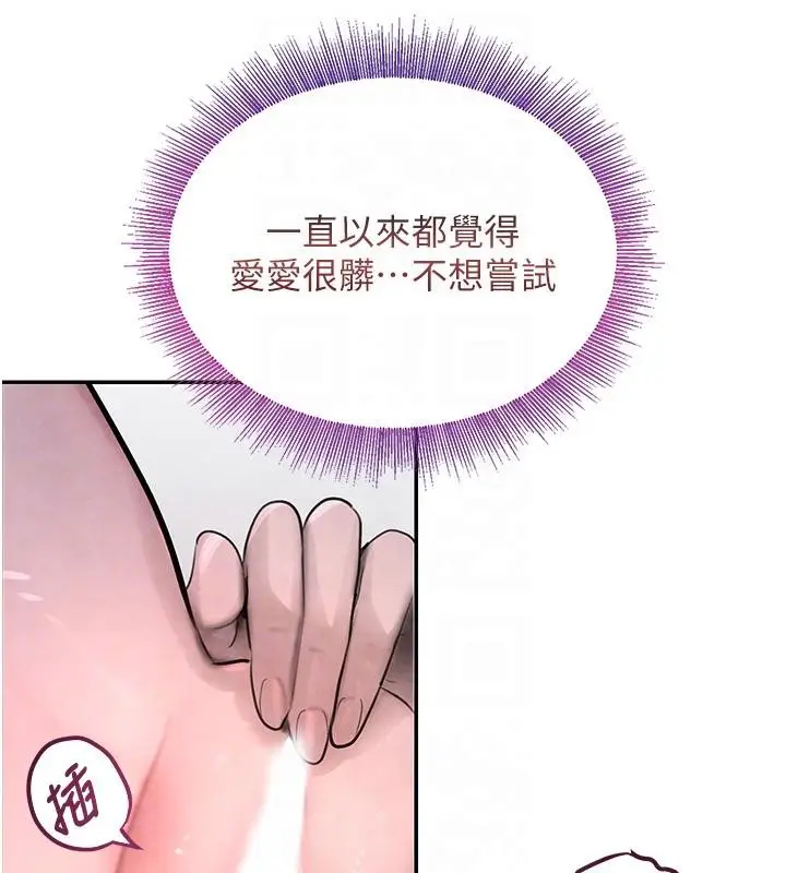 漫画《黑道千金》第5话第30张图