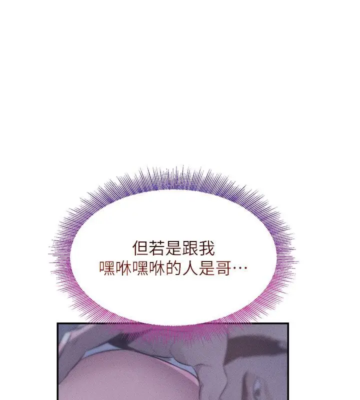 漫画《黑道千金》第5话第37张图