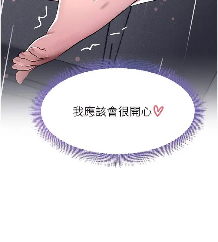 漫画《黑道千金》第5话第43张图