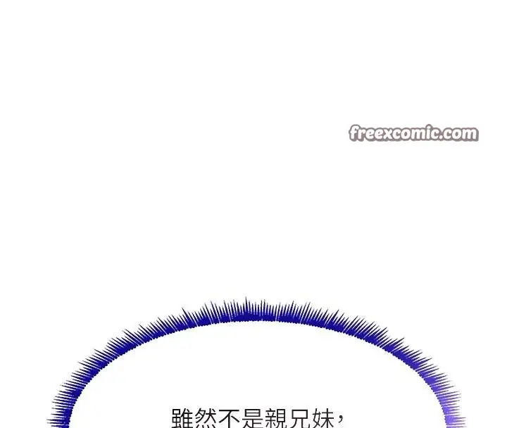 漫画《黑道千金》第5话第48张图