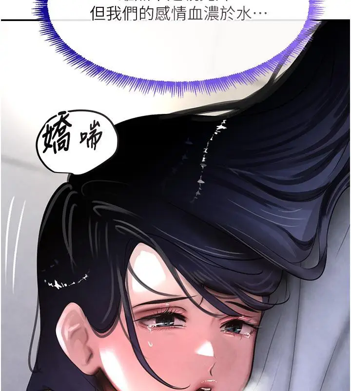 漫画《黑道千金》第5话第49张图