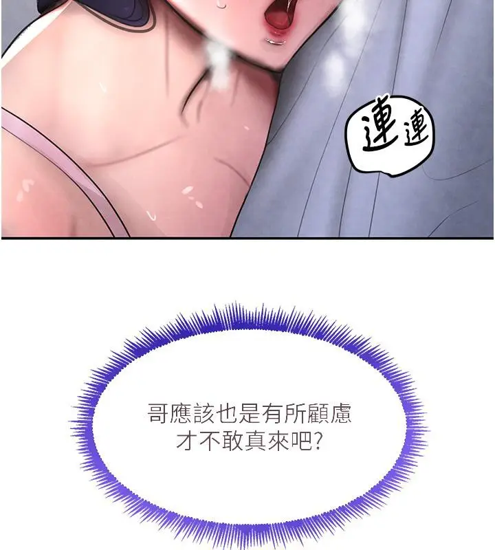 漫画《黑道千金》第5话第50张图