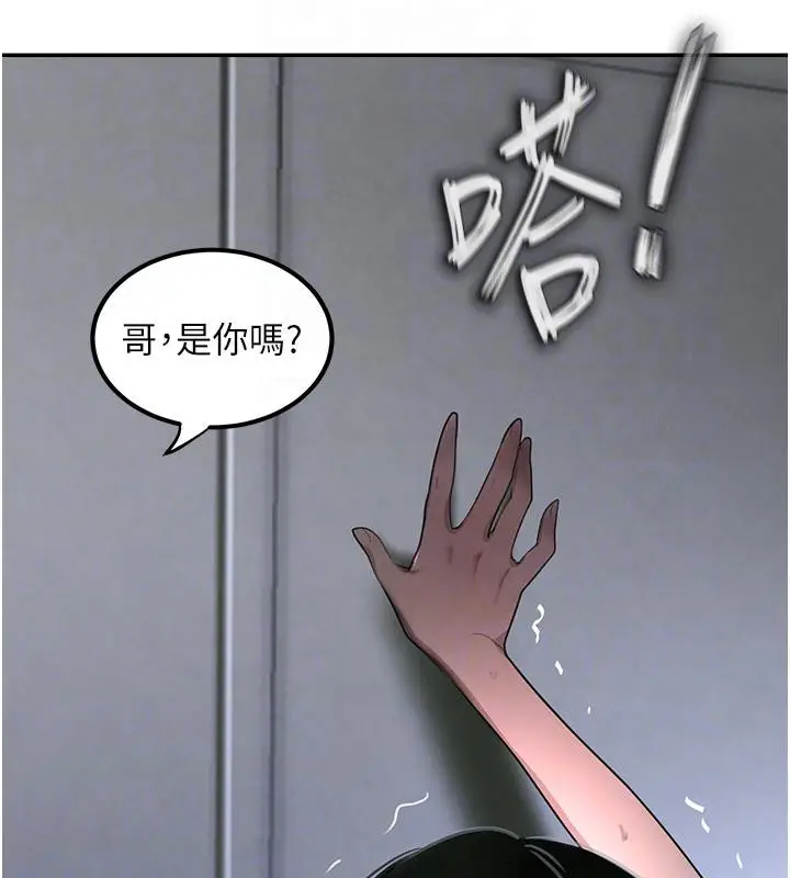 漫画《黑道千金》第5话第61张图