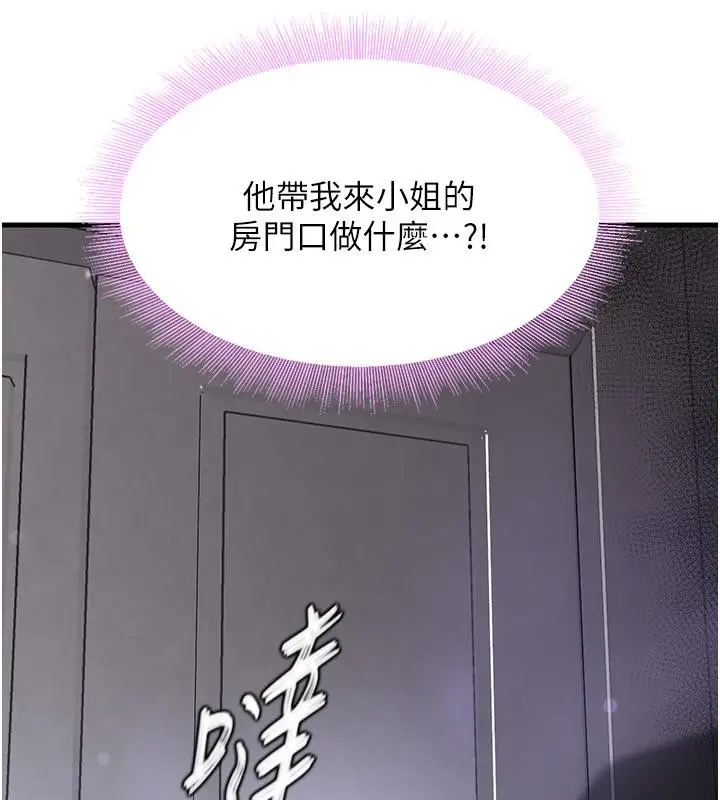 漫画《黑道千金》第5话第7张图