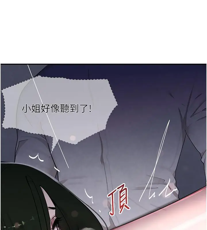 漫画《黑道千金》第5话第70张图
