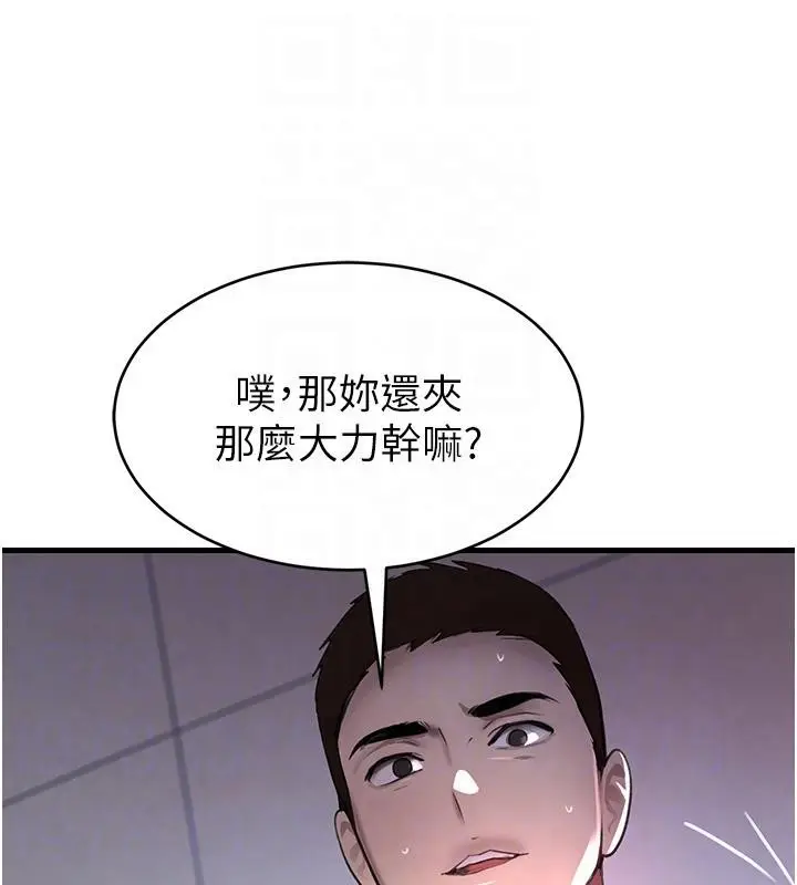 漫画《黑道千金》第5话第73张图