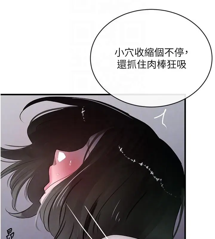 漫画《黑道千金》第5话第75张图
