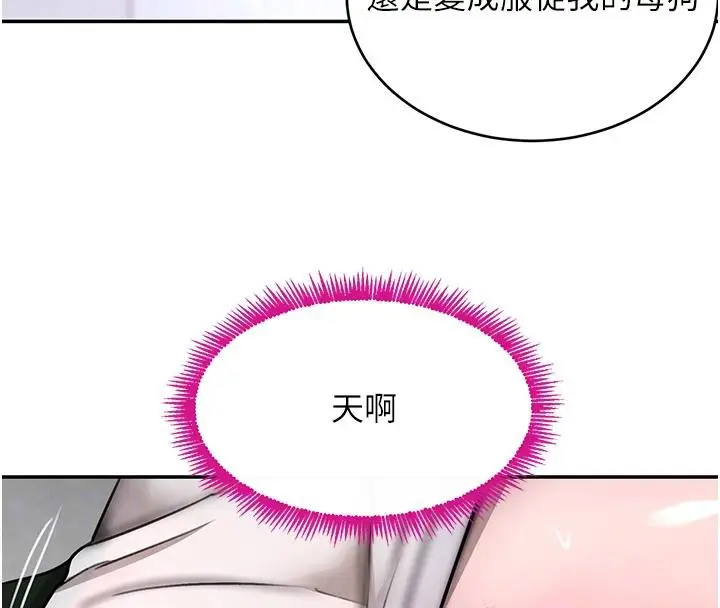 漫画《黑道千金》第5话第83张图