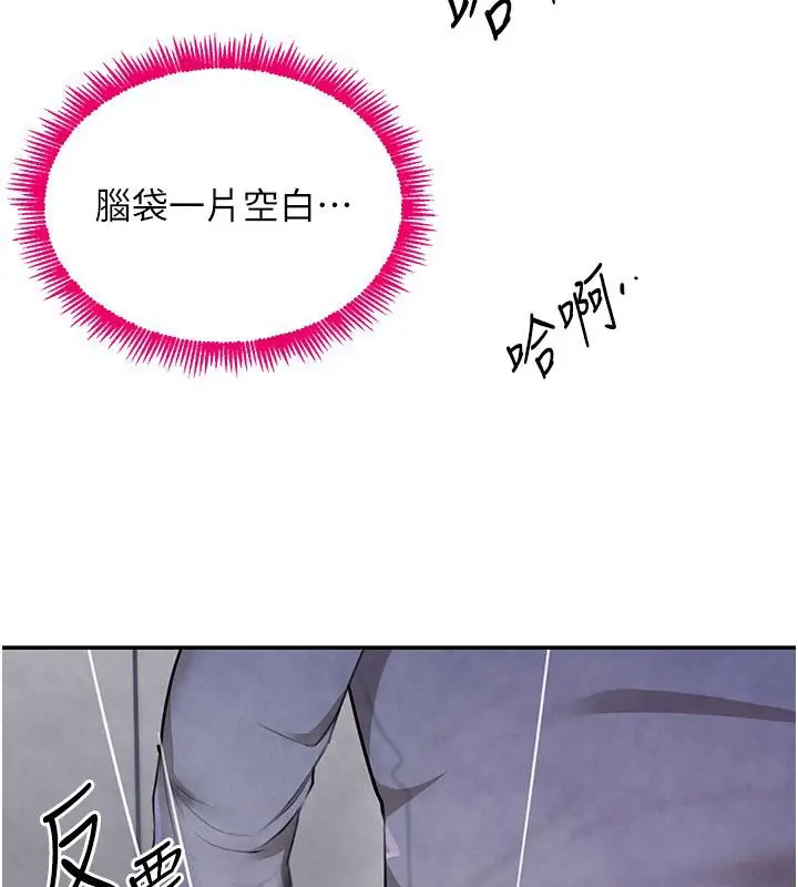 漫画《黑道千金》第5话第85张图
