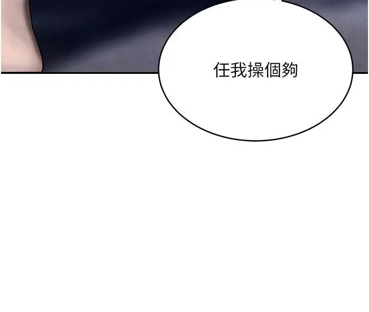 漫画《黑道千金》第5话第87张图