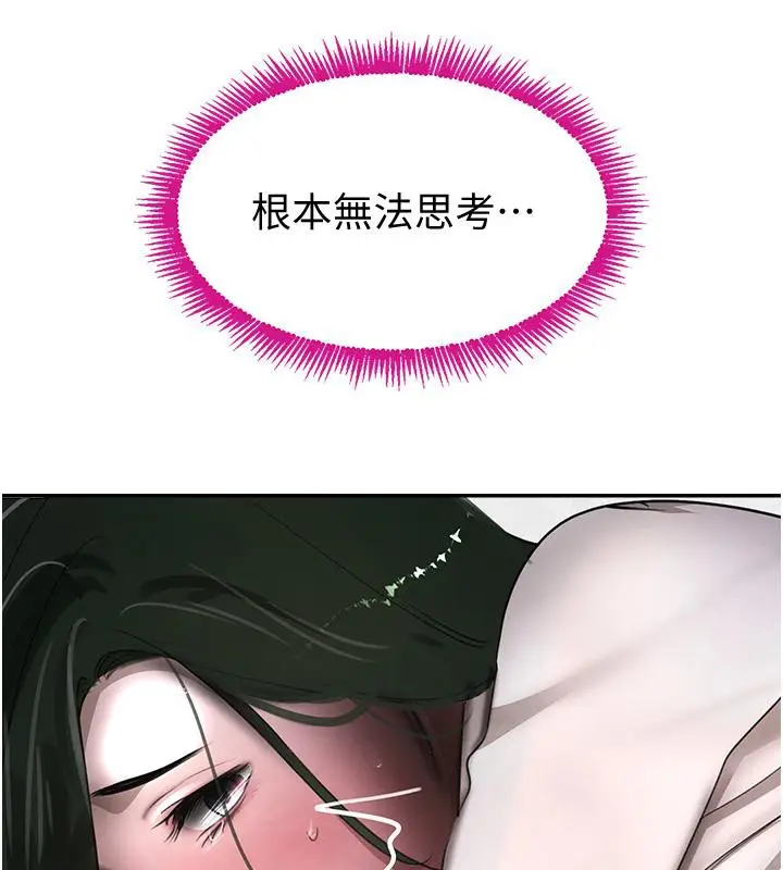 漫画《黑道千金》第5话第89张图