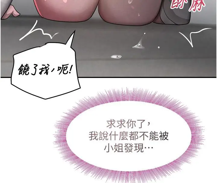 漫画《黑道千金》第5话第92张图
