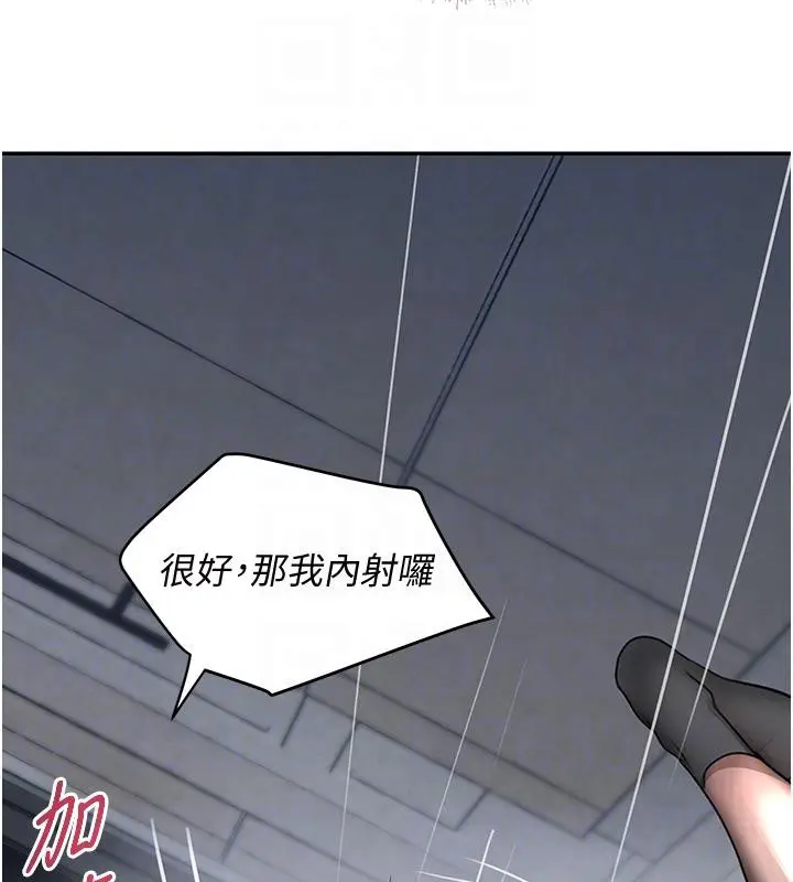 漫画《黑道千金》第5话第93张图