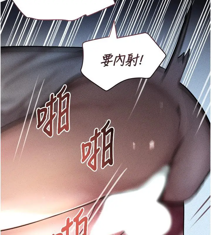 漫画《黑道千金》第5话第98张图