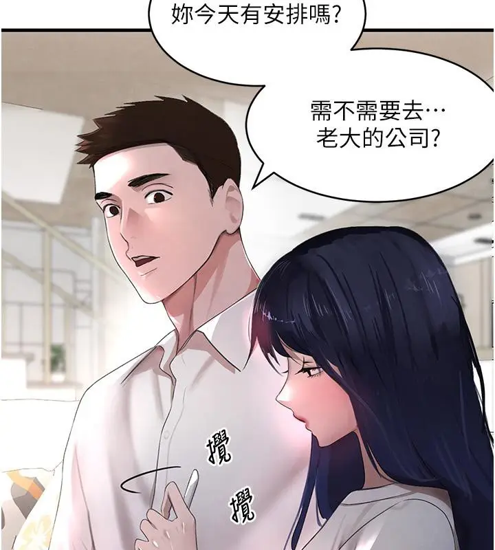 漫画《黑道千金》第6话第100张图