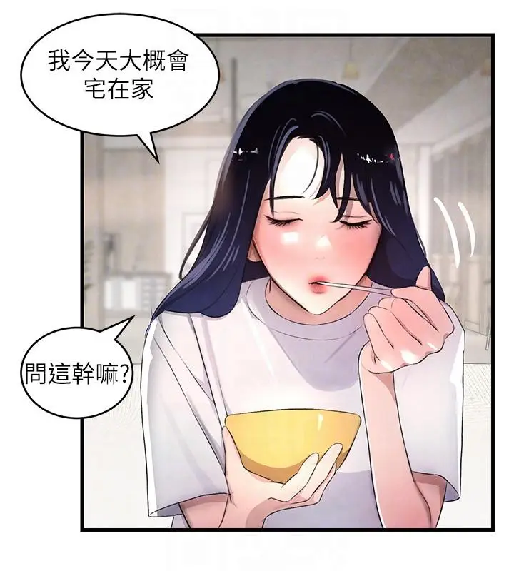 漫画《黑道千金》第6话第103张图