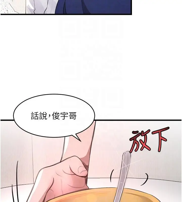 漫画《黑道千金》第6话第105张图