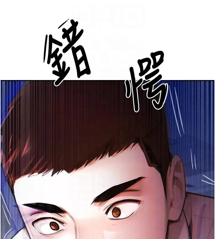 漫画《黑道千金》第6话第110张图