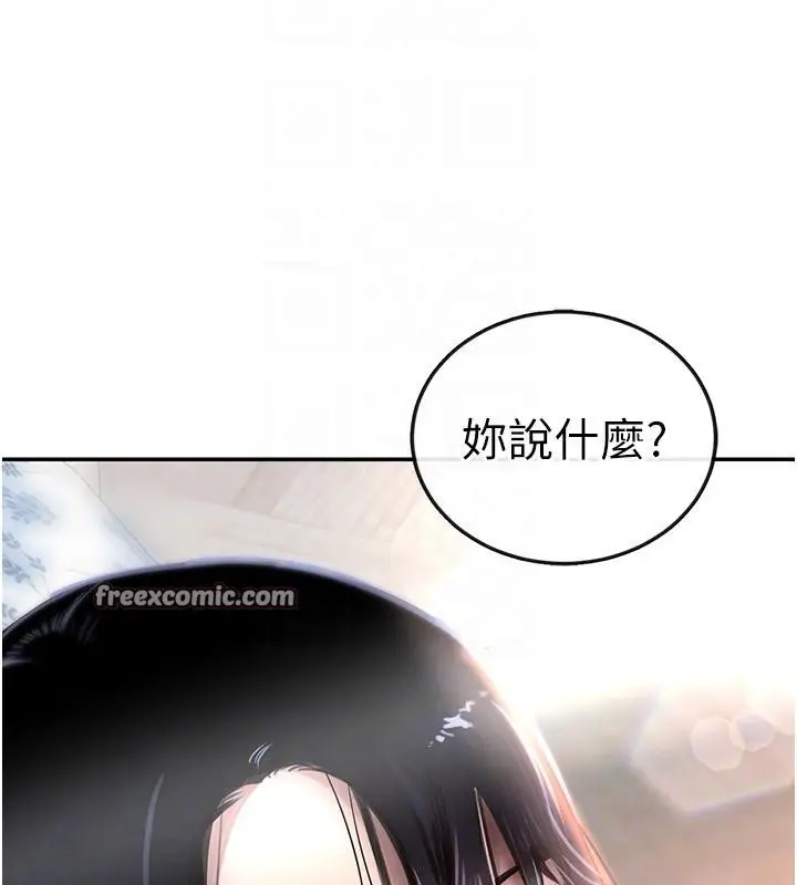 漫画《黑道千金》第6话第112张图