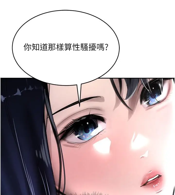漫画《黑道千金》第6话第115张图