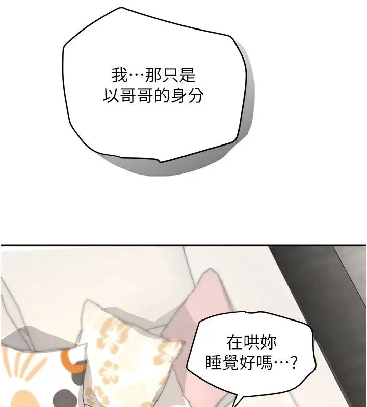 漫画《黑道千金》第6话第118张图