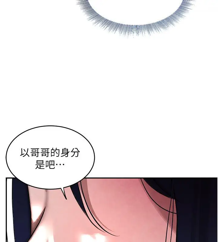 漫画《黑道千金》第6话第120张图