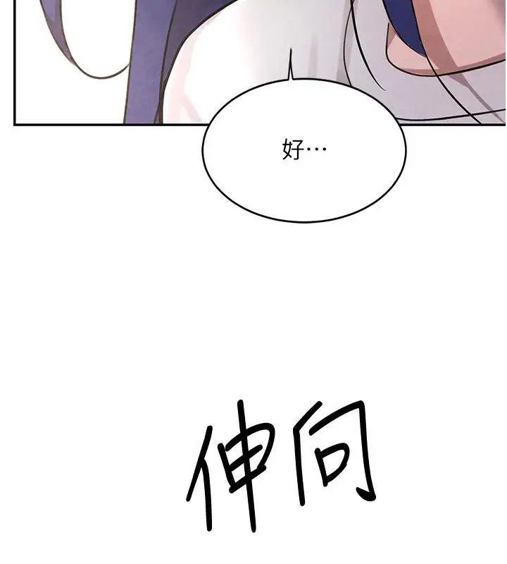 漫画《黑道千金》第6话第122张图