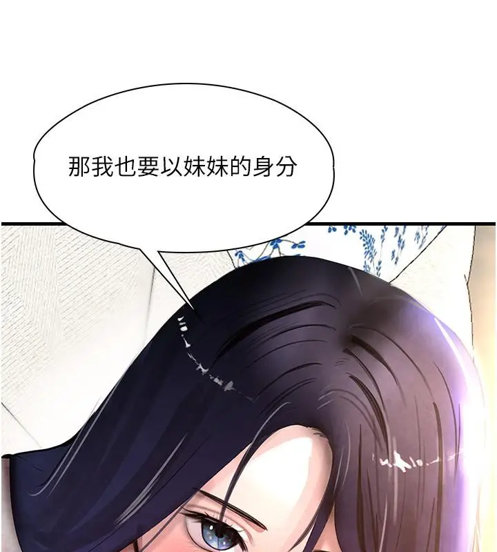 漫画《黑道千金》第6话第125张图