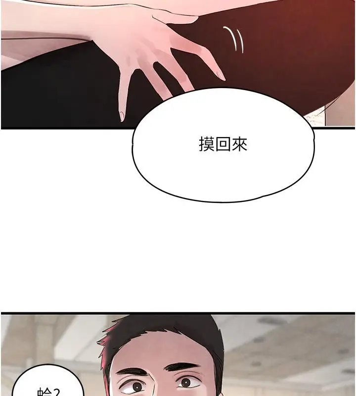 漫画《黑道千金》第6话第127张图