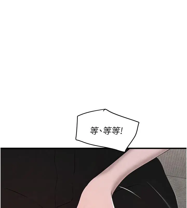 漫画《黑道千金》第6话第129张图