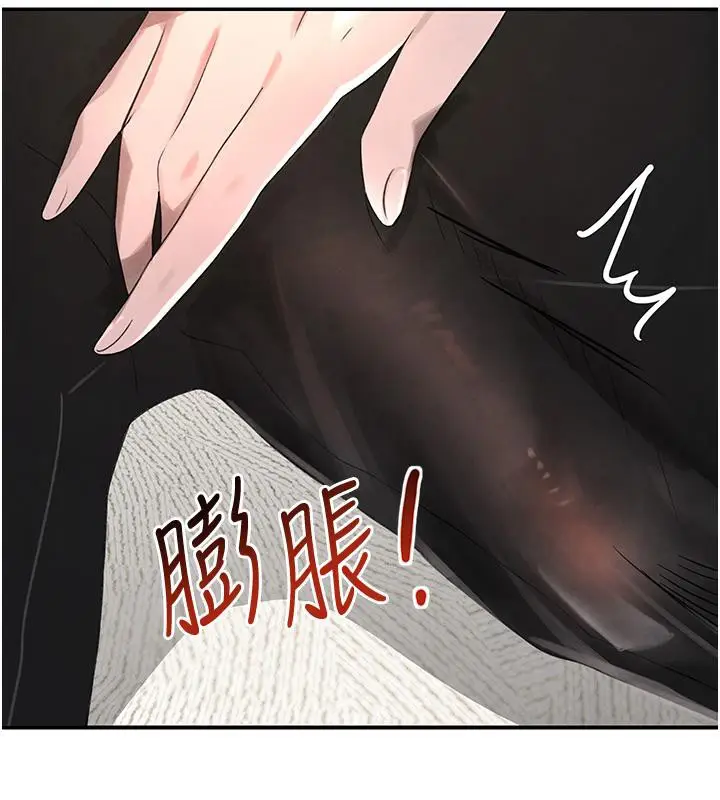 漫画《黑道千金》第6话第132张图