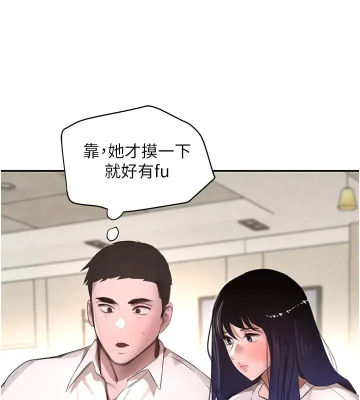 漫画《黑道千金》第6话第133张图