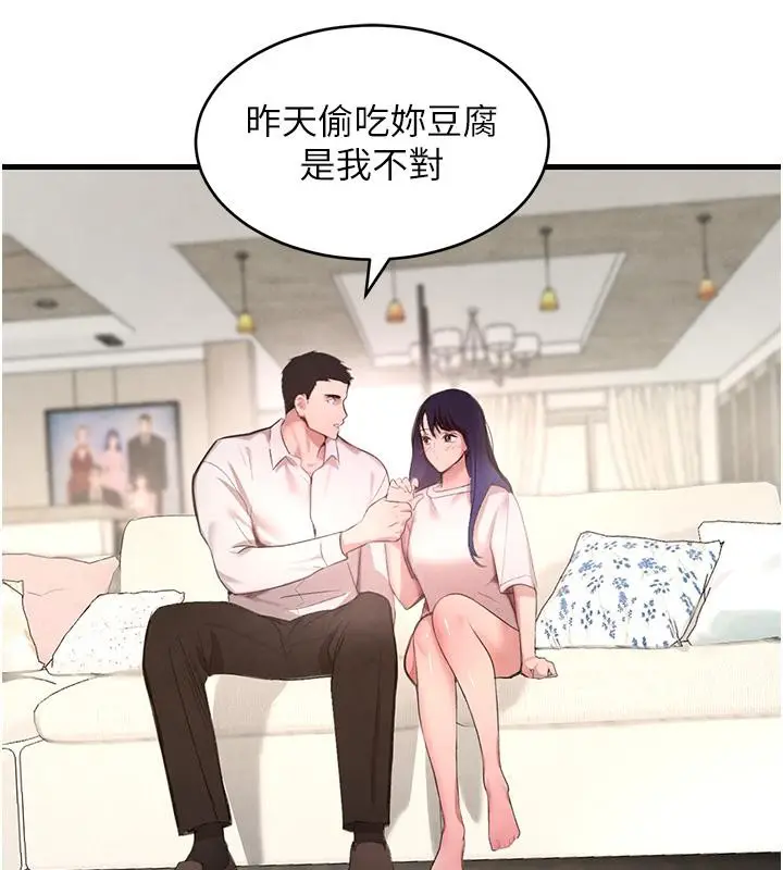 漫画《黑道千金》第6话第140张图