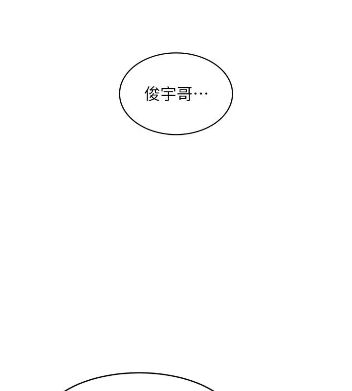 漫画《黑道千金》第6话第142张图
