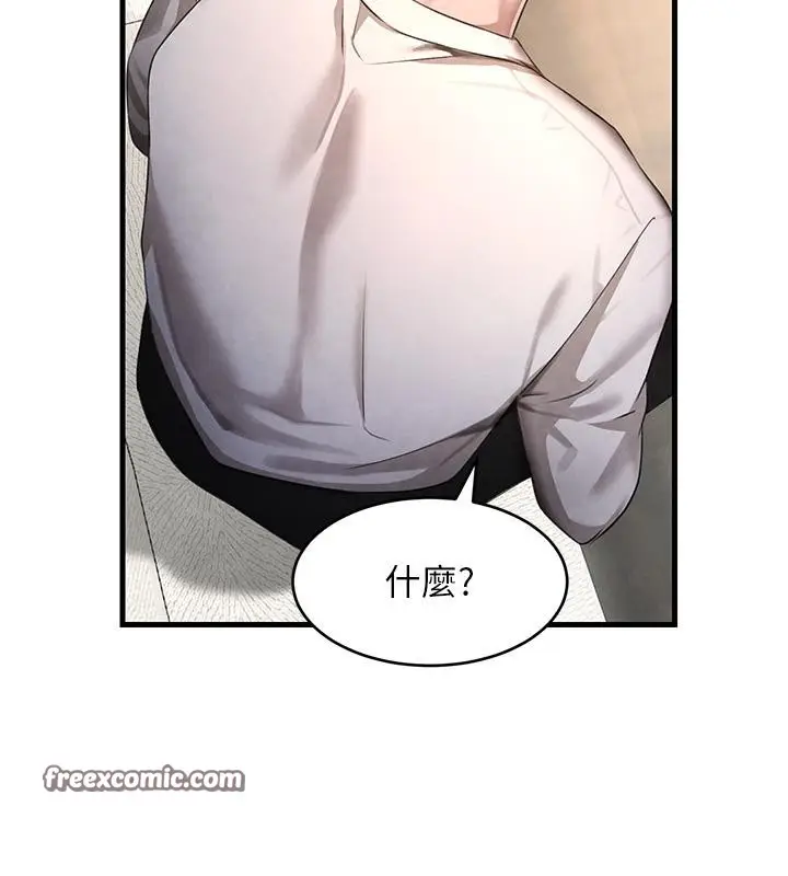 漫画《黑道千金》第6话第144张图