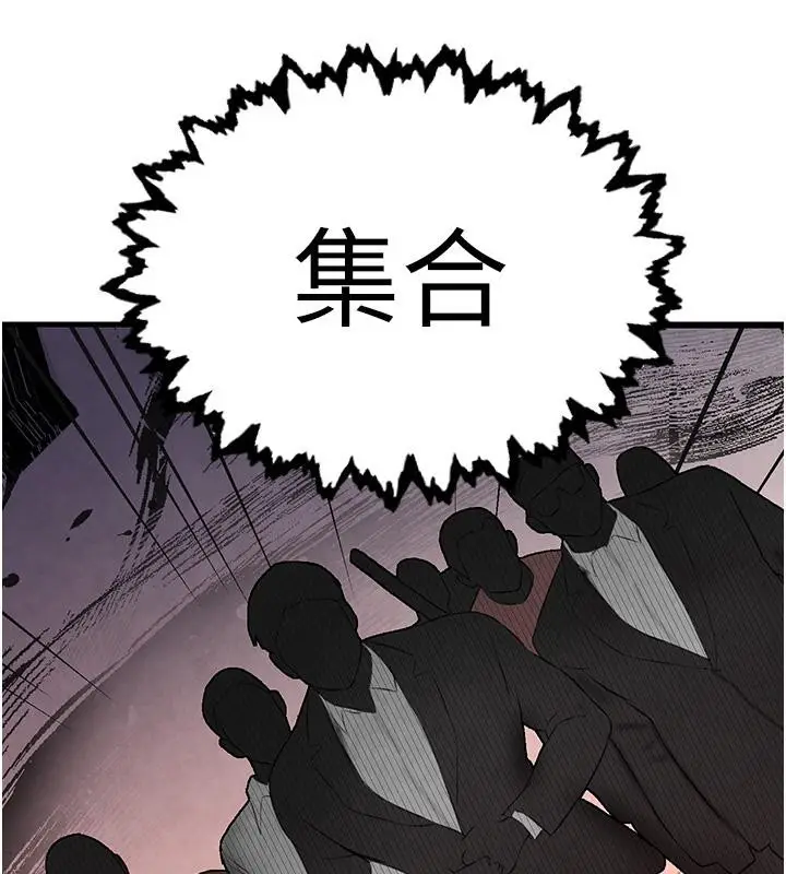 漫画《黑道千金》第6话第148张图