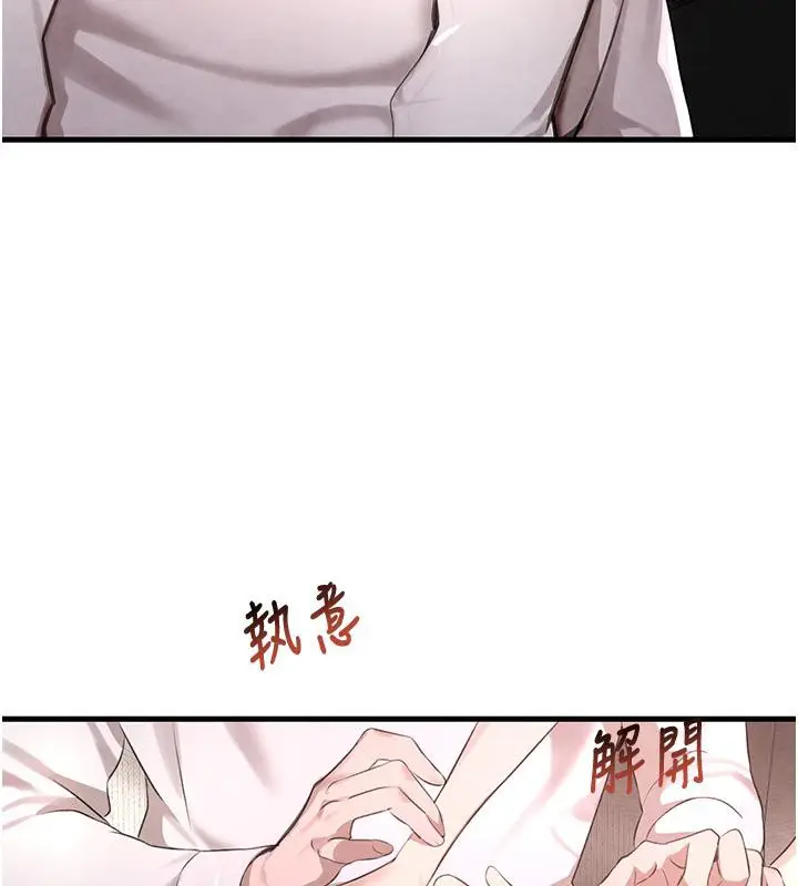 漫画《黑道千金》第6话第150张图