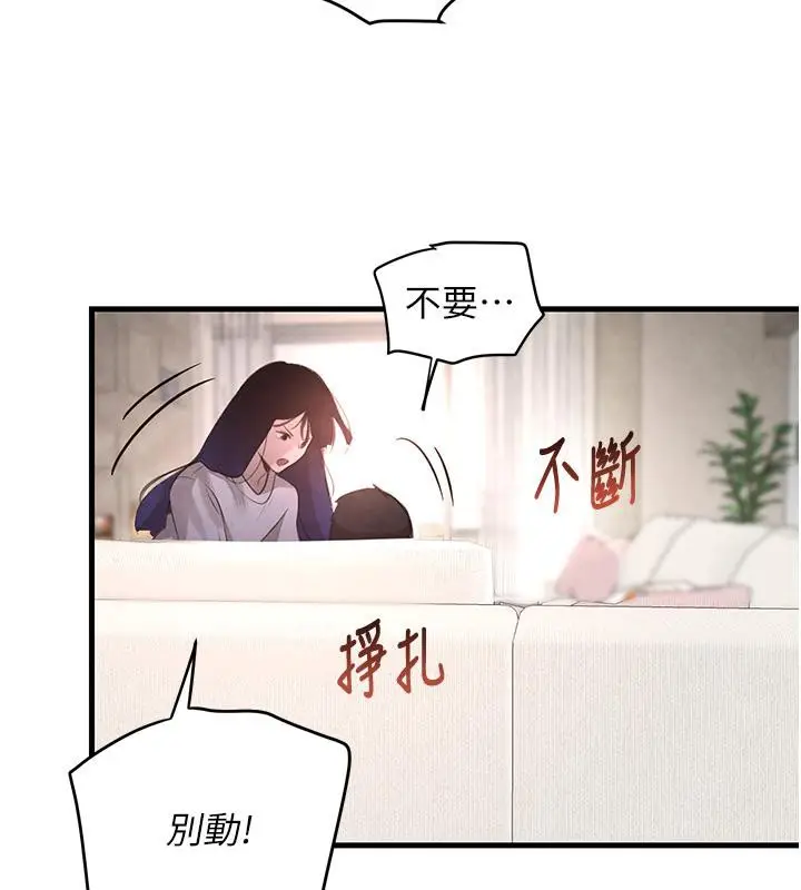 漫画《黑道千金》第6话第152张图