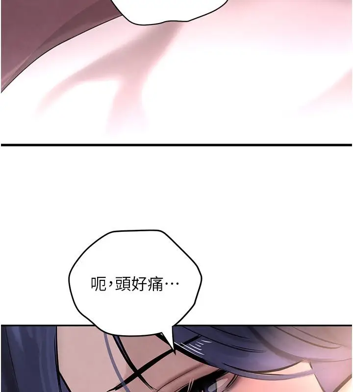 漫画《黑道千金》第6话第161张图