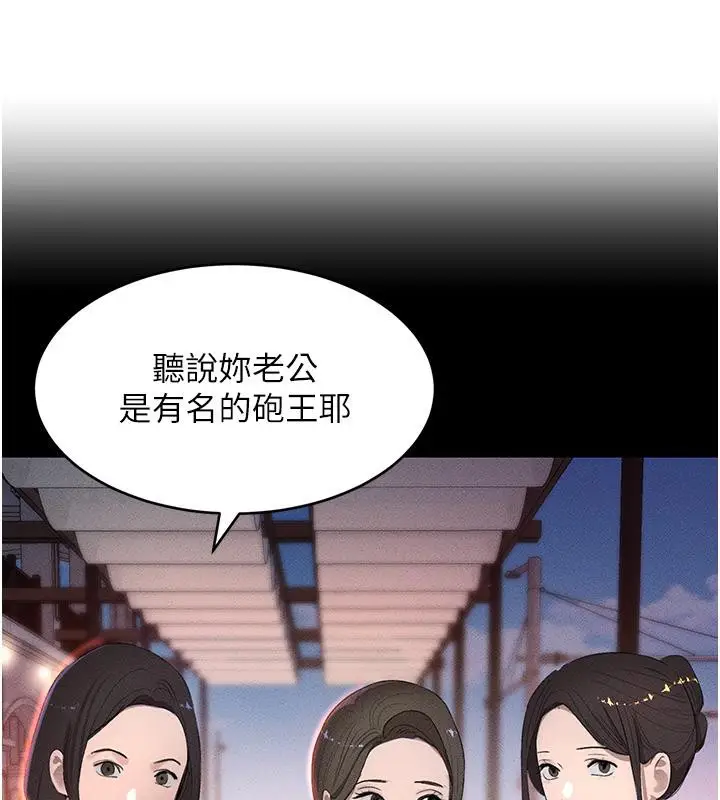 漫画《黑道千金》第6话第163张图