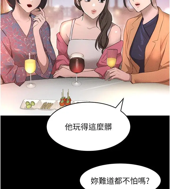 漫画《黑道千金》第6话第164张图