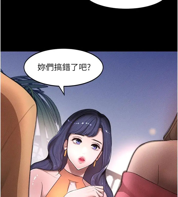 漫画《黑道千金》第6话第165张图