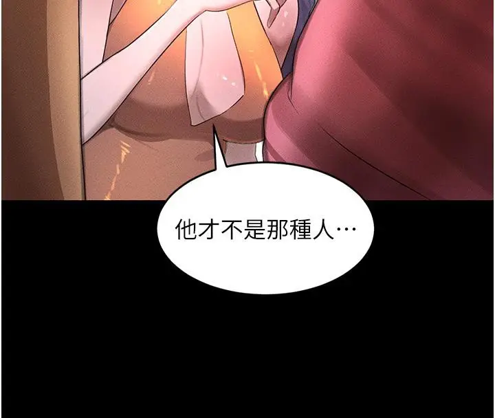 漫画《黑道千金》第6话第166张图