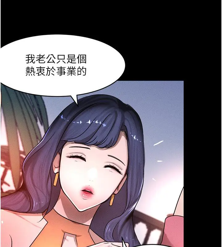 漫画《黑道千金》第6话第167张图